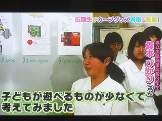 20150712ぐるぐるスクール広島テレビ7